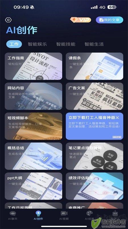 抖度app