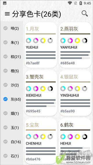 中国颜色