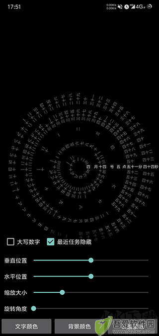 轮盘时钟