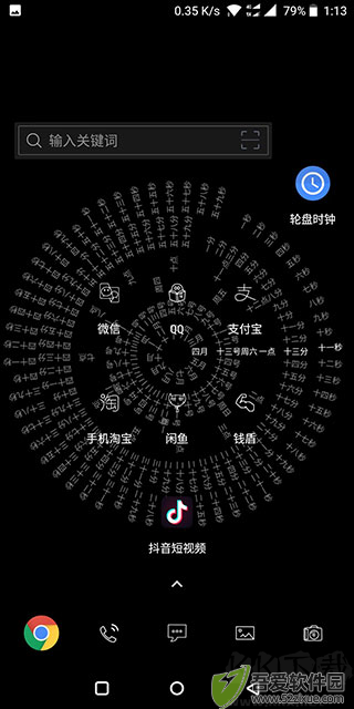 轮盘时钟