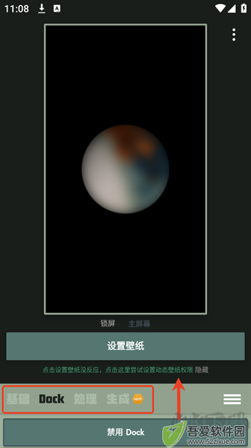 Dock壁纸