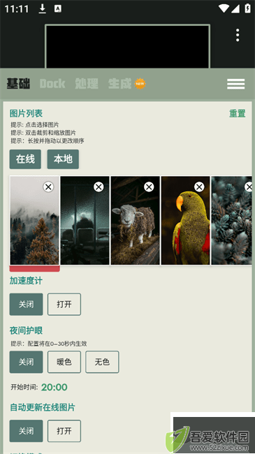 Dock壁纸