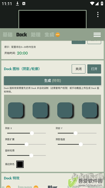 Dock壁纸