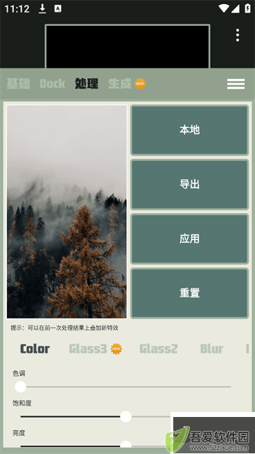 Dock壁纸