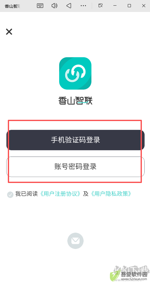 香山智联