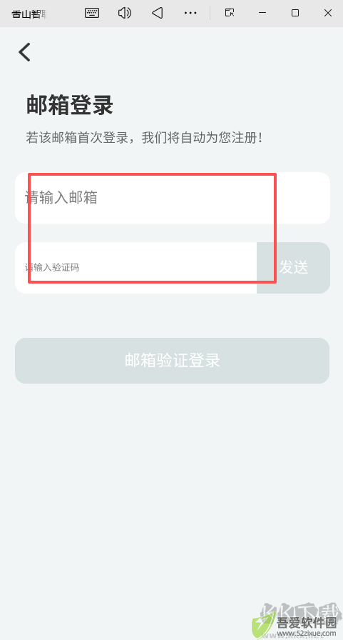 香山智联