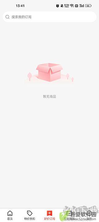 买什么都省