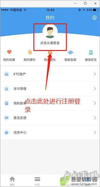 辽宁高速通
