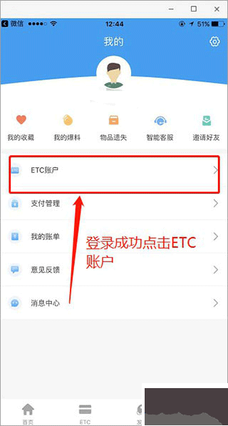 辽宁高速通
