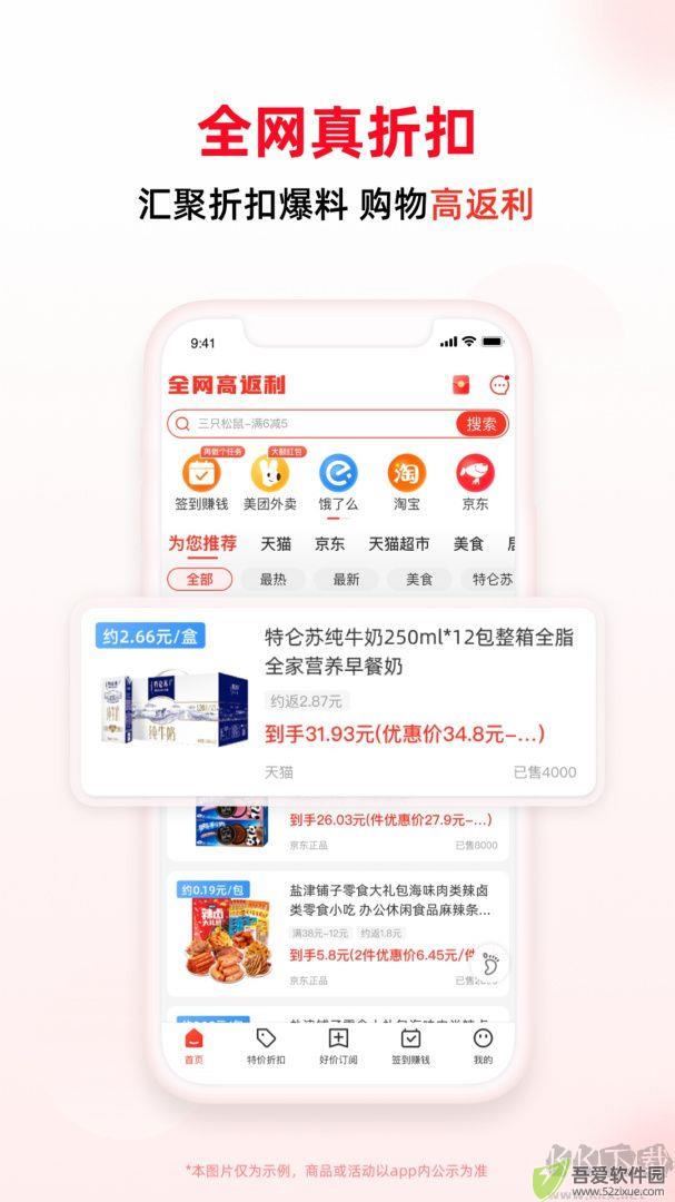 买什么都省