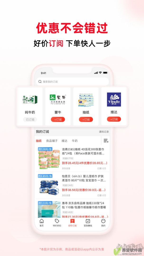 买什么都省