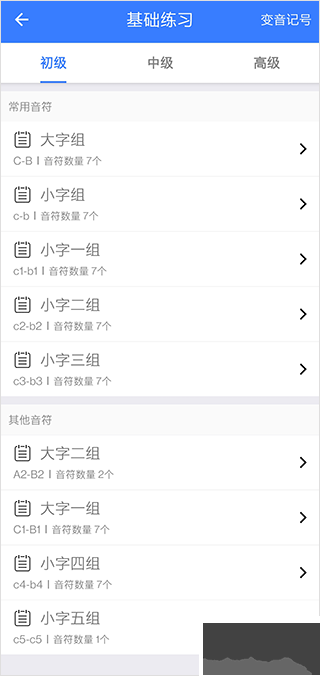 口袋五线谱