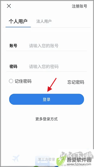 江苏交通云