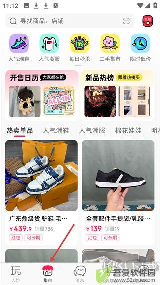 微店买家版