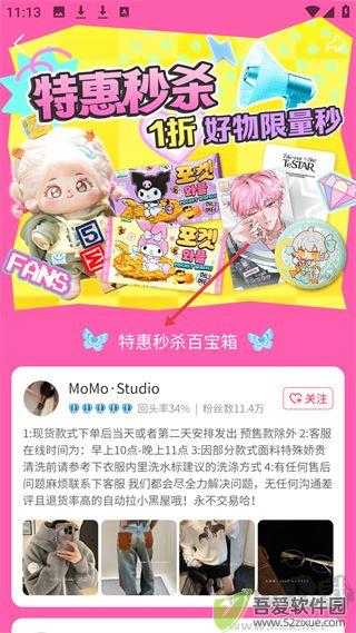 微店买家版