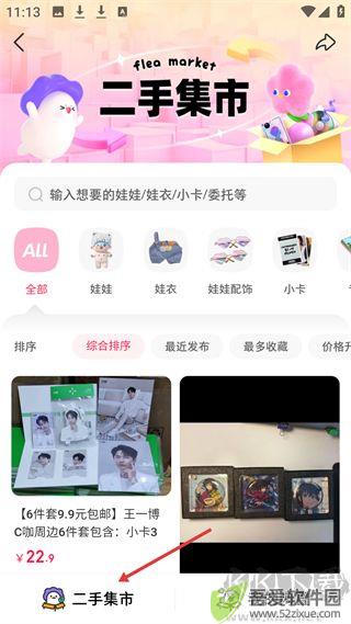 微店买家版