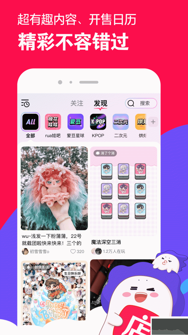 微店买家版
