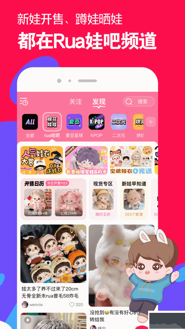微店买家版