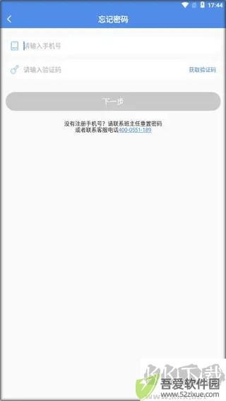 C30学生端