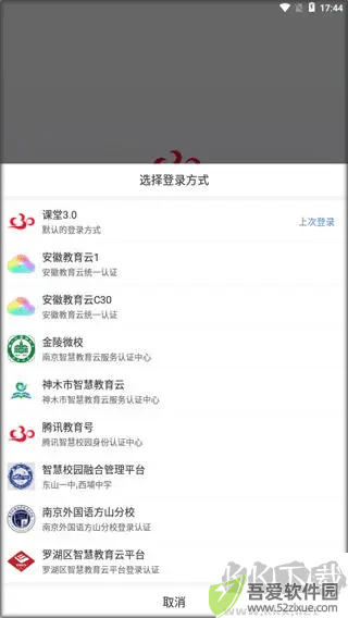 C30学生端