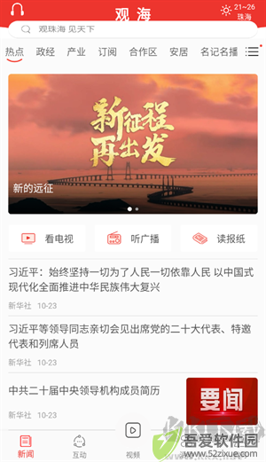 珠海特报