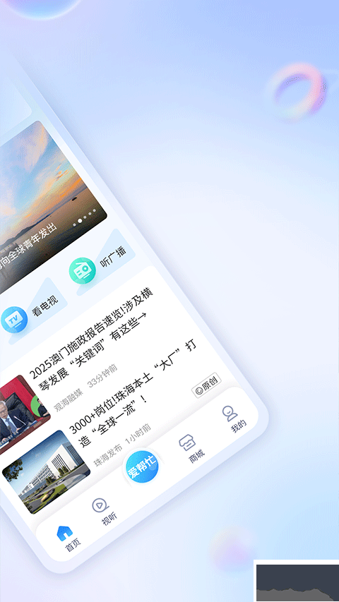 珠海特报