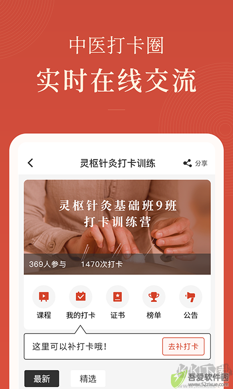红杏林