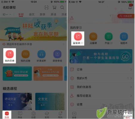 课后网