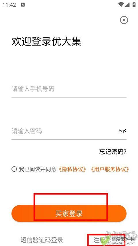 优大集