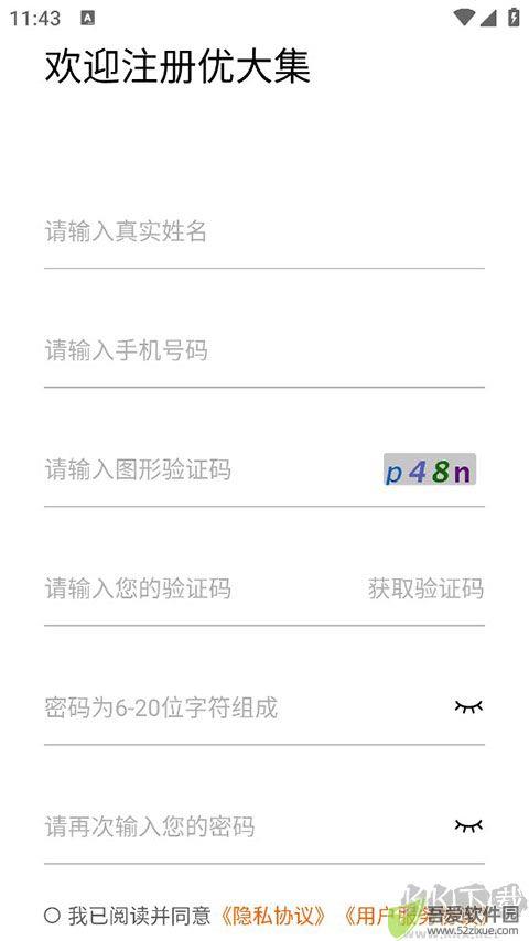 优大集