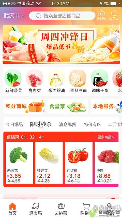 优大集