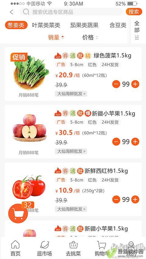 优大集
