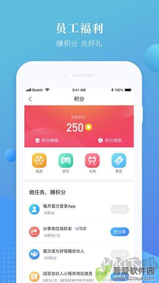 好饭碗