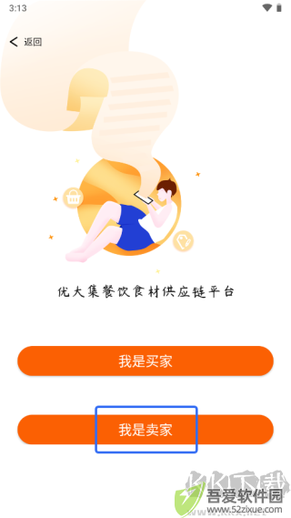 优大集