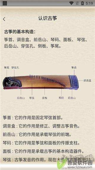 古筝大师