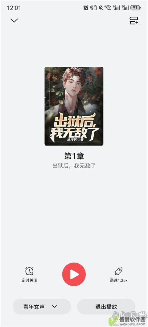 阅读快看版