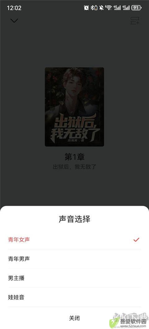 阅读快看版