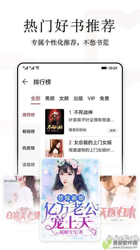 阅读快看版