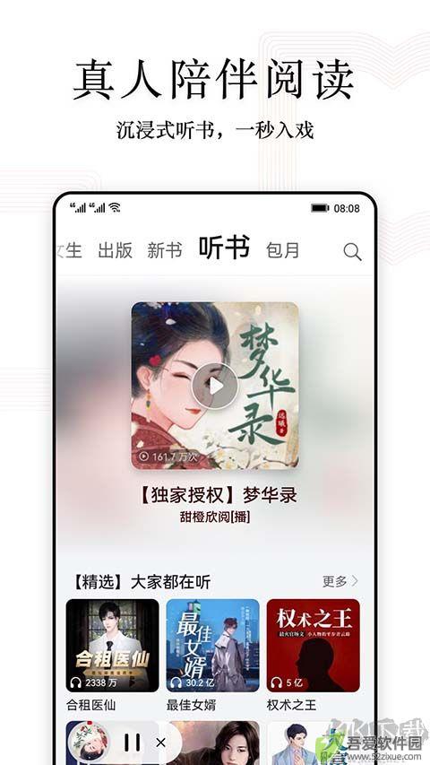 阅读快看版