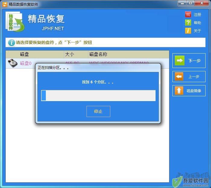 精品数据恢复软件