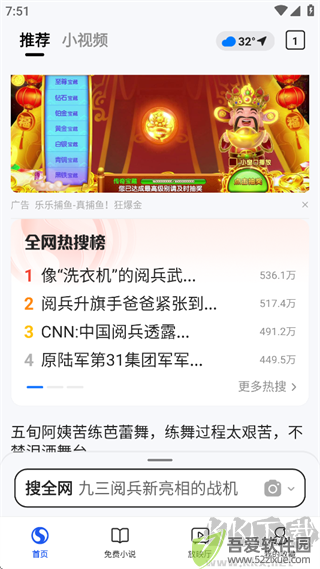 搜狗浏览器极速版