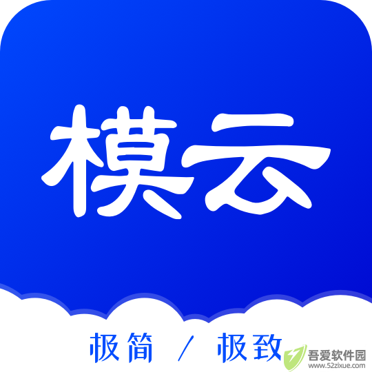 模云 v8.0.1安卓版