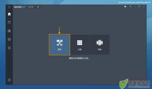班迪剪辑(bandicut)