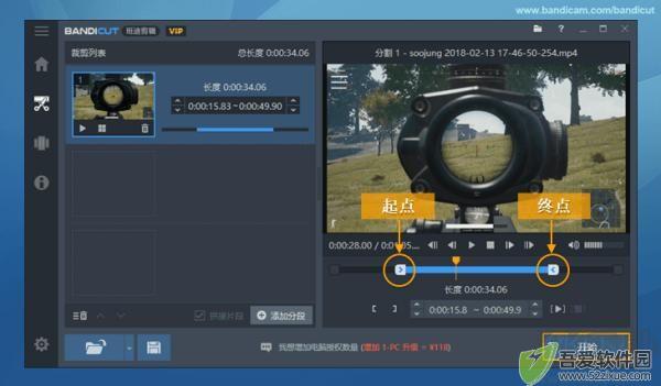 班迪剪辑(bandicut)