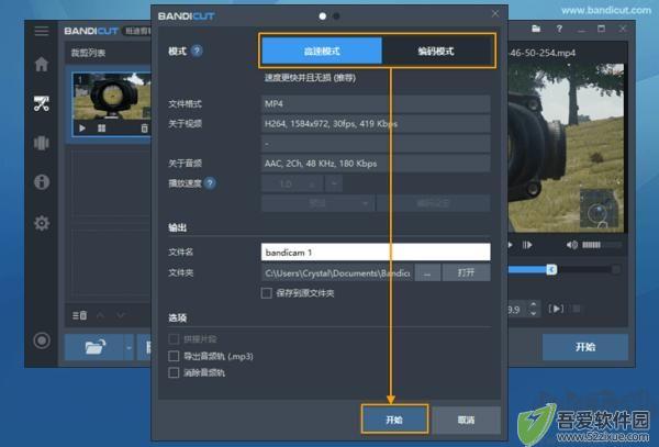 班迪剪辑(bandicut)