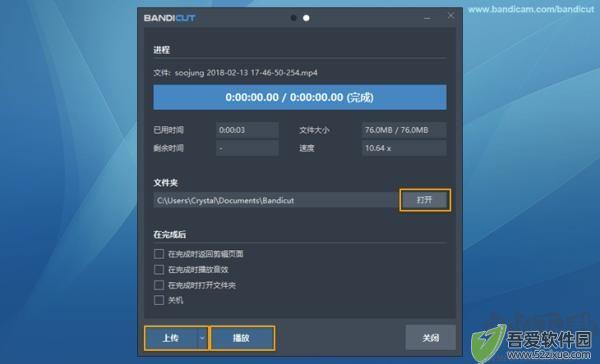 班迪剪辑(bandicut)