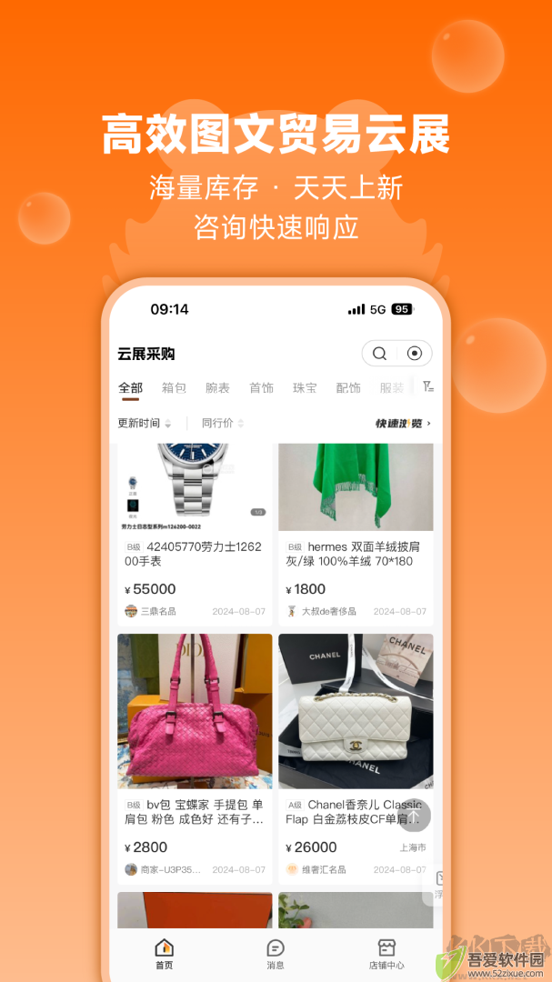 帮帮虎奢侈品