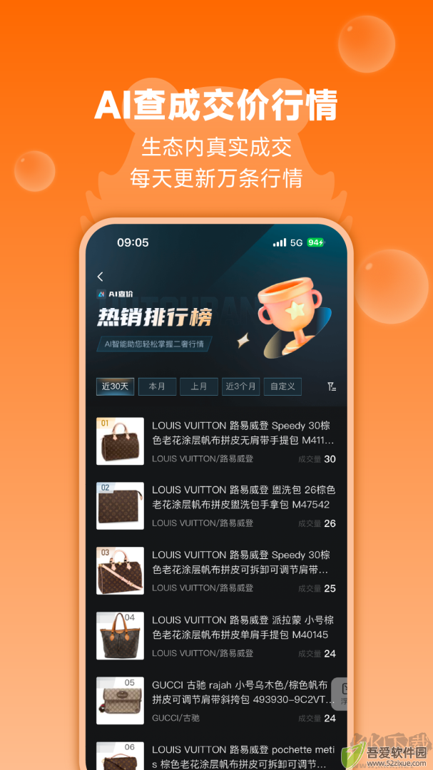 帮帮虎奢侈品