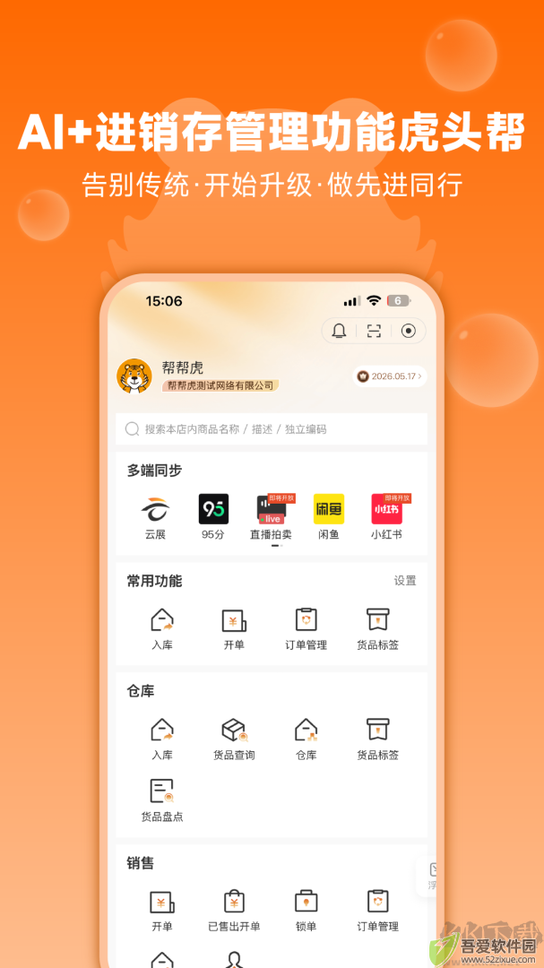 帮帮虎奢侈品