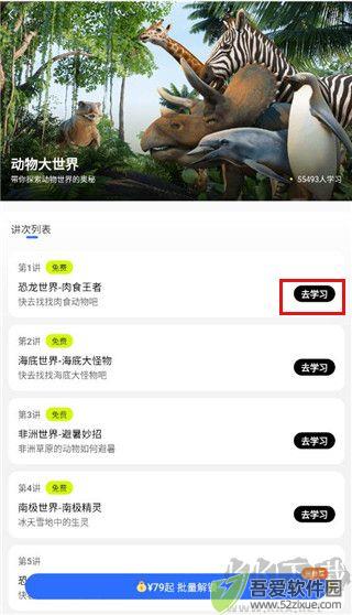 ABC英语角
